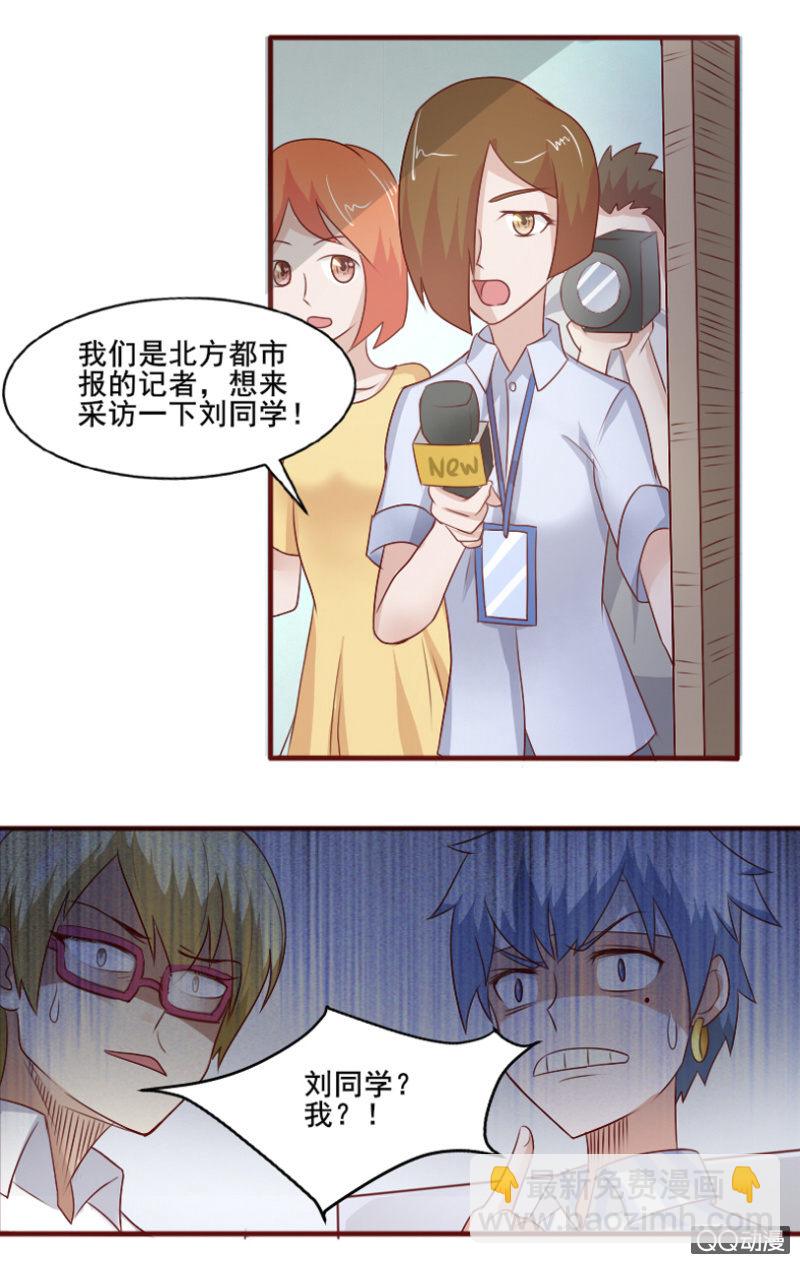 《项羽超可爱》第24话 弄拙成巧 第10页