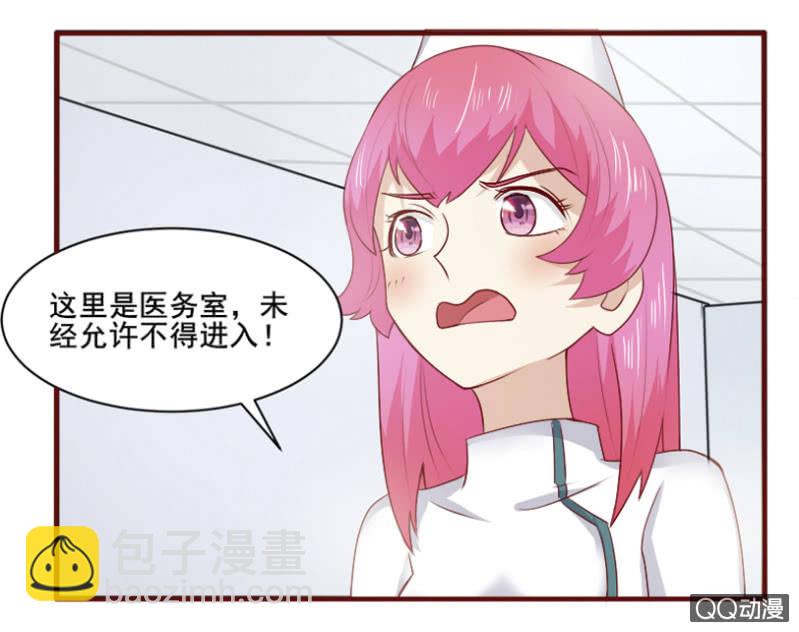《项羽超可爱》第24话 弄拙成巧 第11页