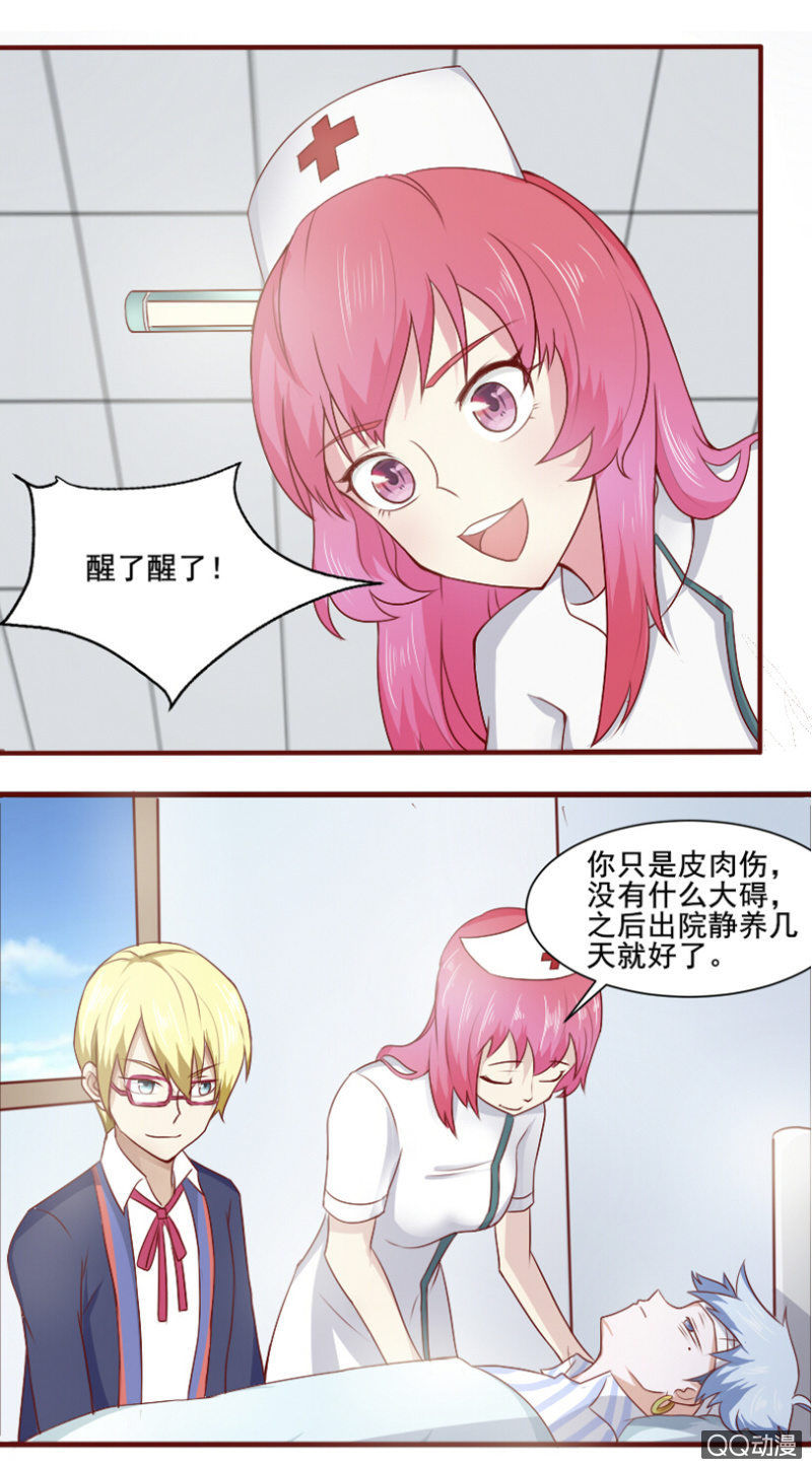 《项羽超可爱》第24话 弄拙成巧 第2页