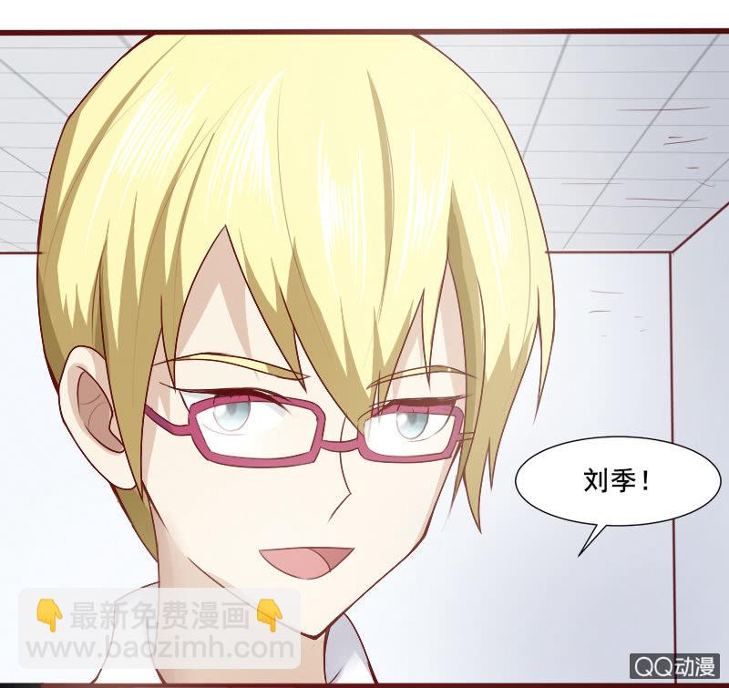 《项羽超可爱》第24话 弄拙成巧 第3页