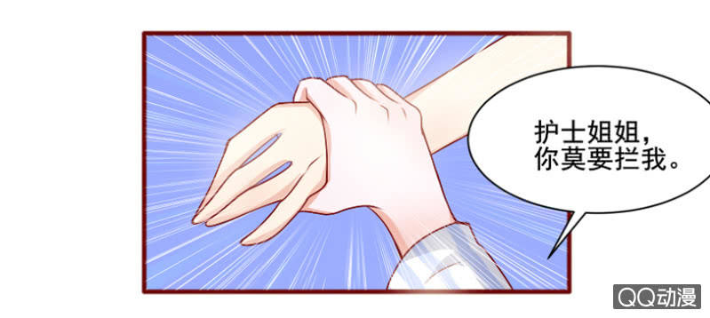 《项羽超可爱》第24话 弄拙成巧 第7页