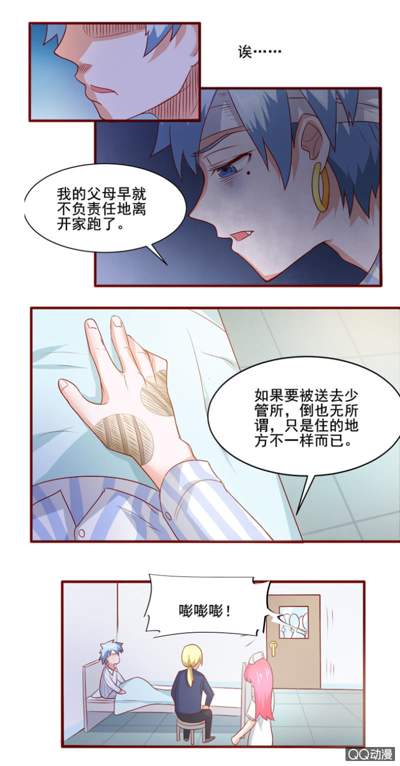 《项羽超可爱》第24话 弄拙成巧 第9页