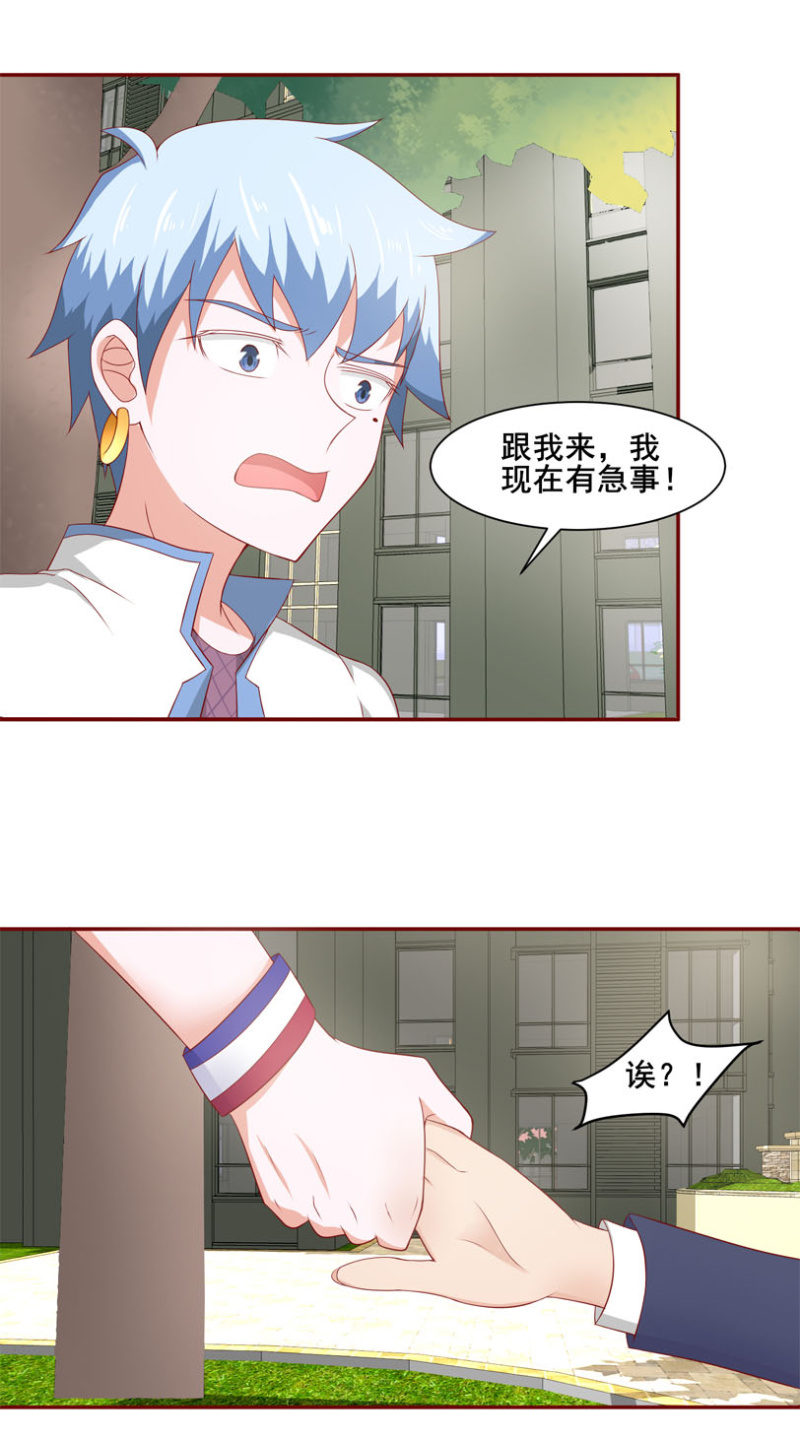 《项羽超可爱》第29话一波三折 第2页
