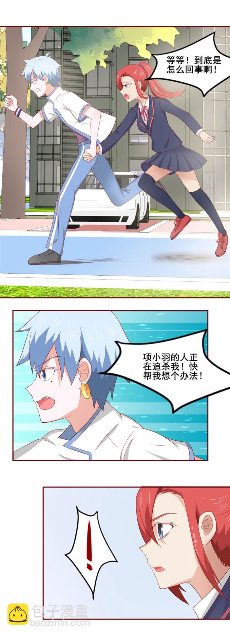 《项羽超可爱》第29话一波三折 第3页