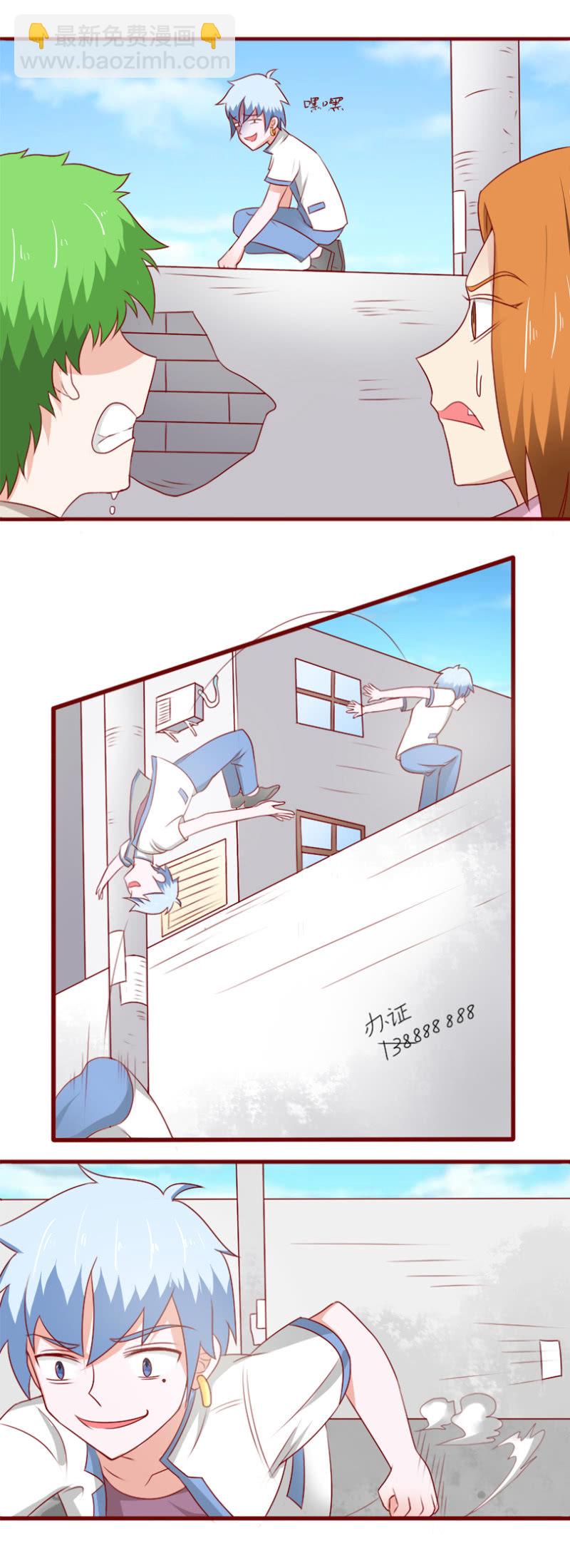 《项羽超可爱》第28话逃出生天 第12页