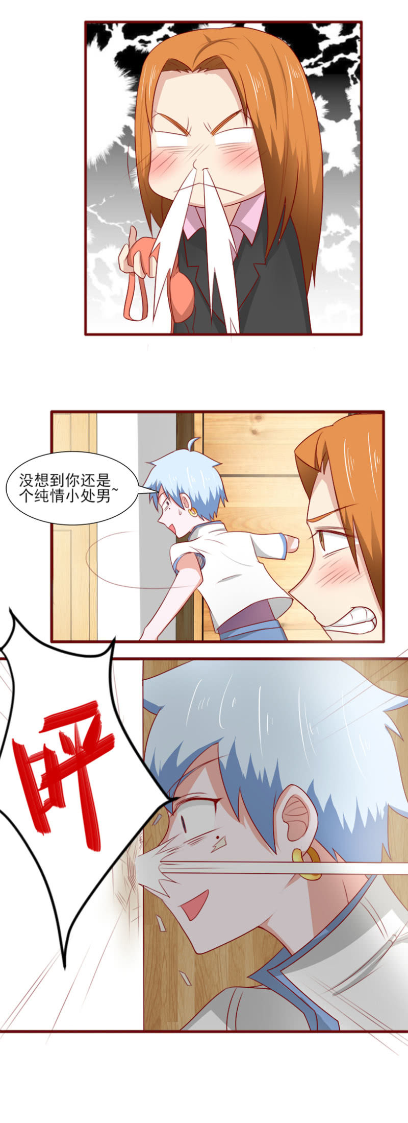 《项羽超可爱》第28话逃出生天 第8页