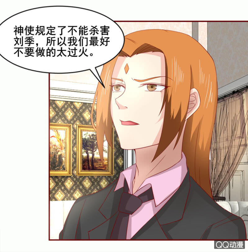 《项羽超可爱》第30话随意处置 第11页