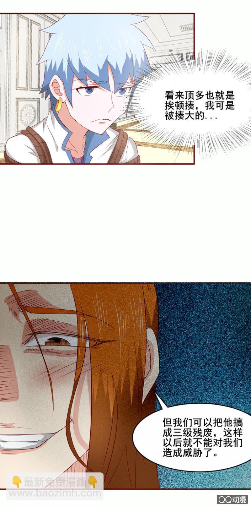 《项羽超可爱》第30话随意处置 第12页