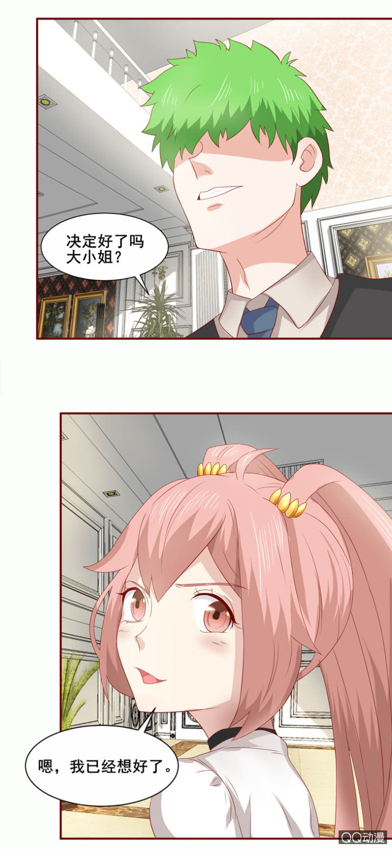 《项羽超可爱》第30话随意处置 第19页