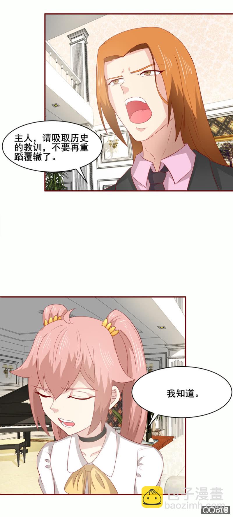 《项羽超可爱》第30话随意处置 第22页