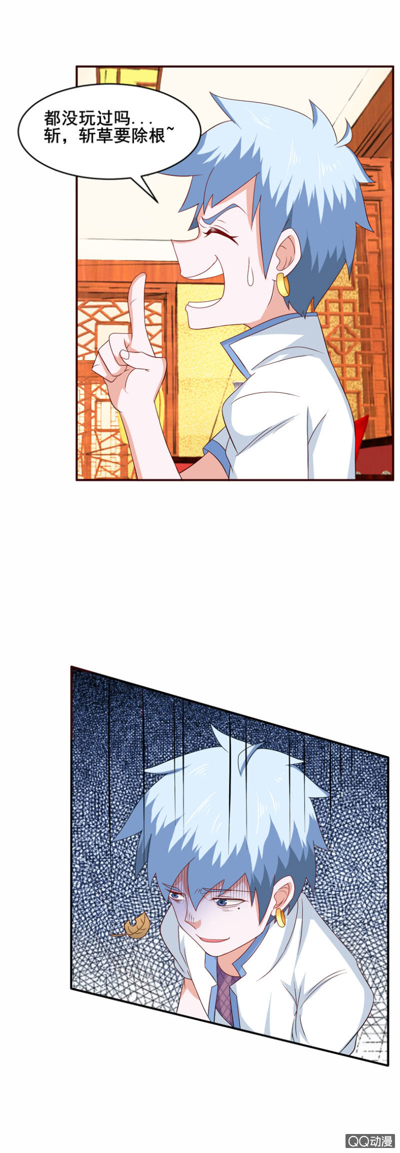 《项羽超可爱》第32话何为王者？ 第11页