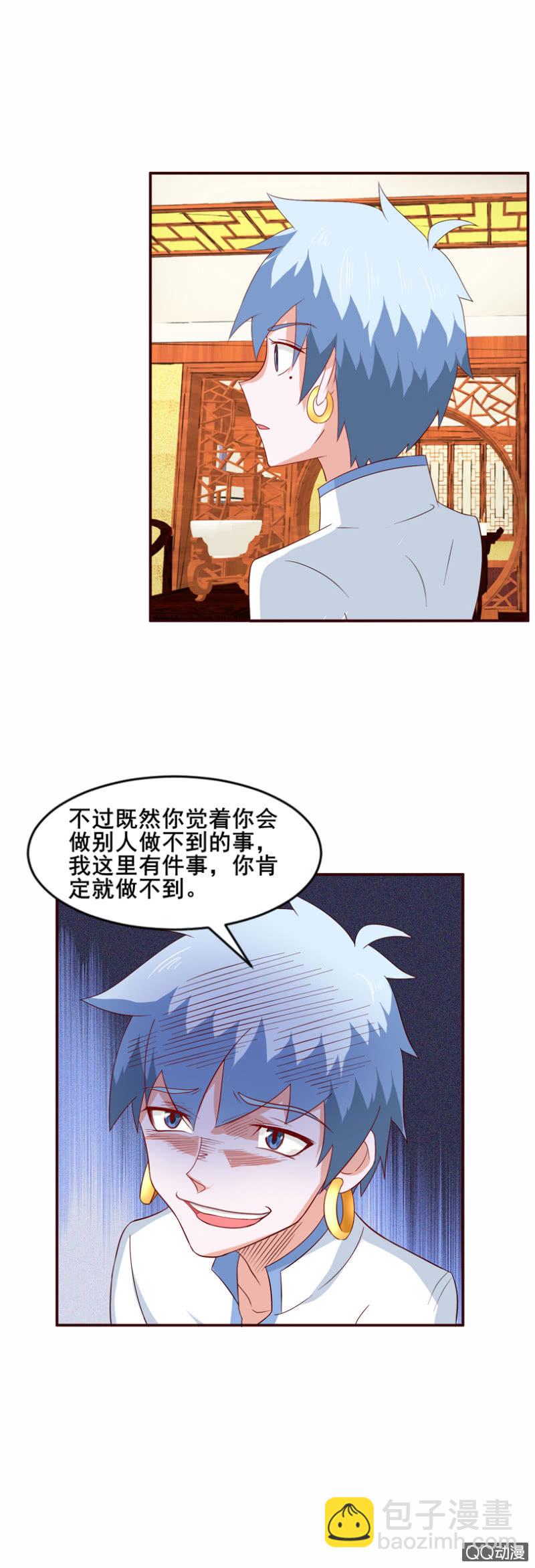《项羽超可爱》第32话何为王者？ 第15页