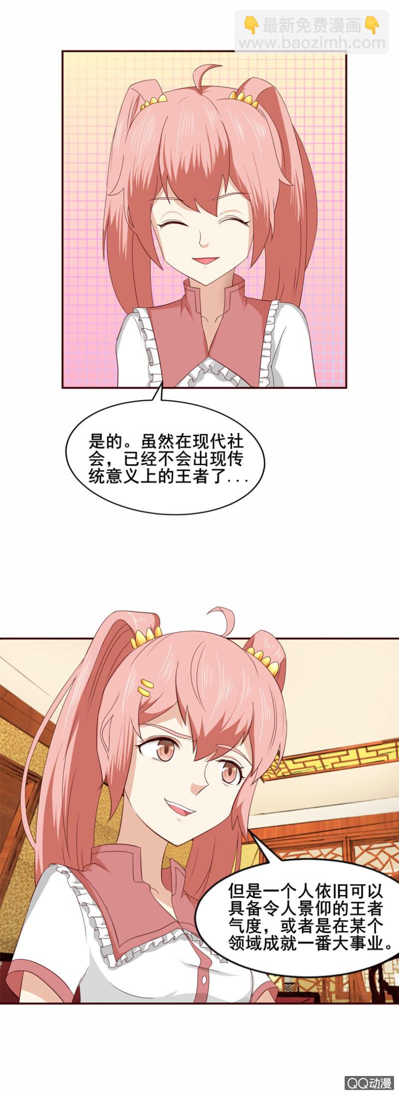 《项羽超可爱》第32话何为王者？ 第3页