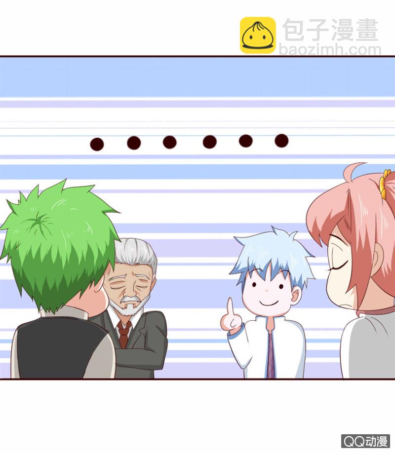 《项羽超可爱》第32话何为王者？ 第5页