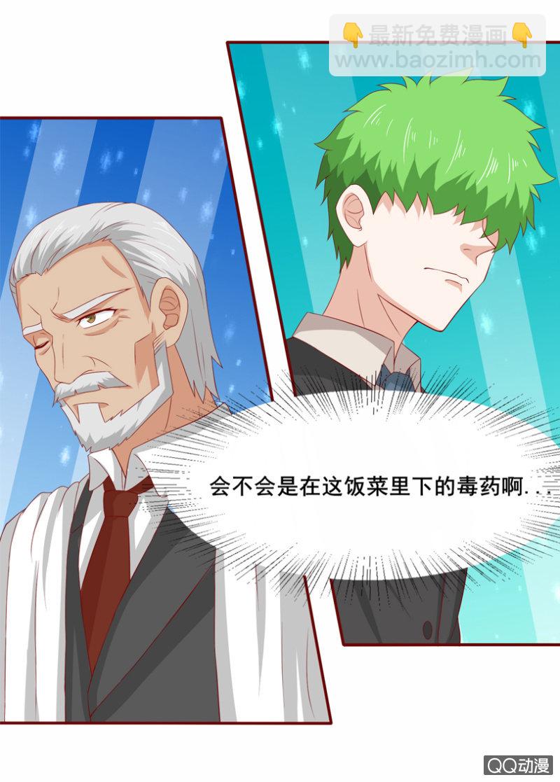 《项羽超可爱》第31话鸿门宴 第11页