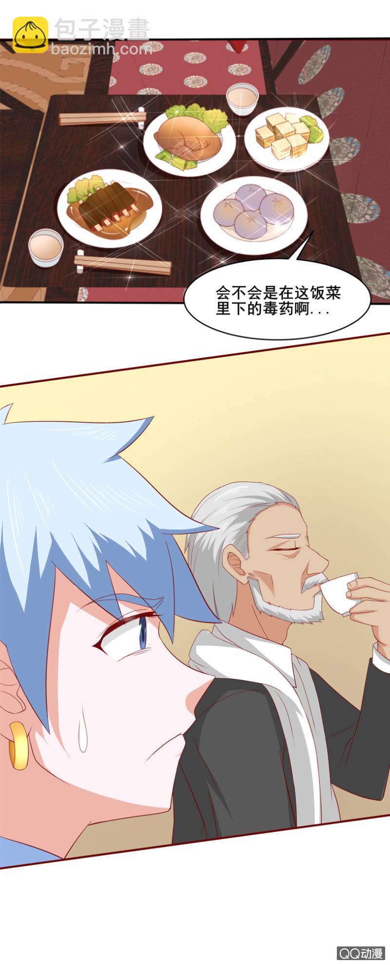《项羽超可爱》第31话鸿门宴 第14页