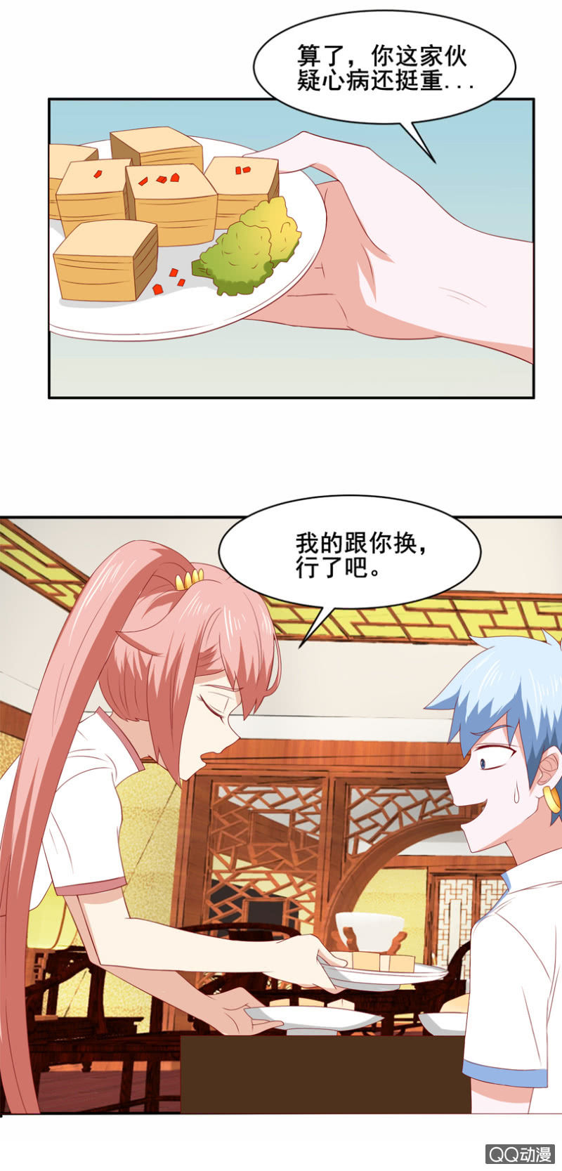 《项羽超可爱》第31话鸿门宴 第17页