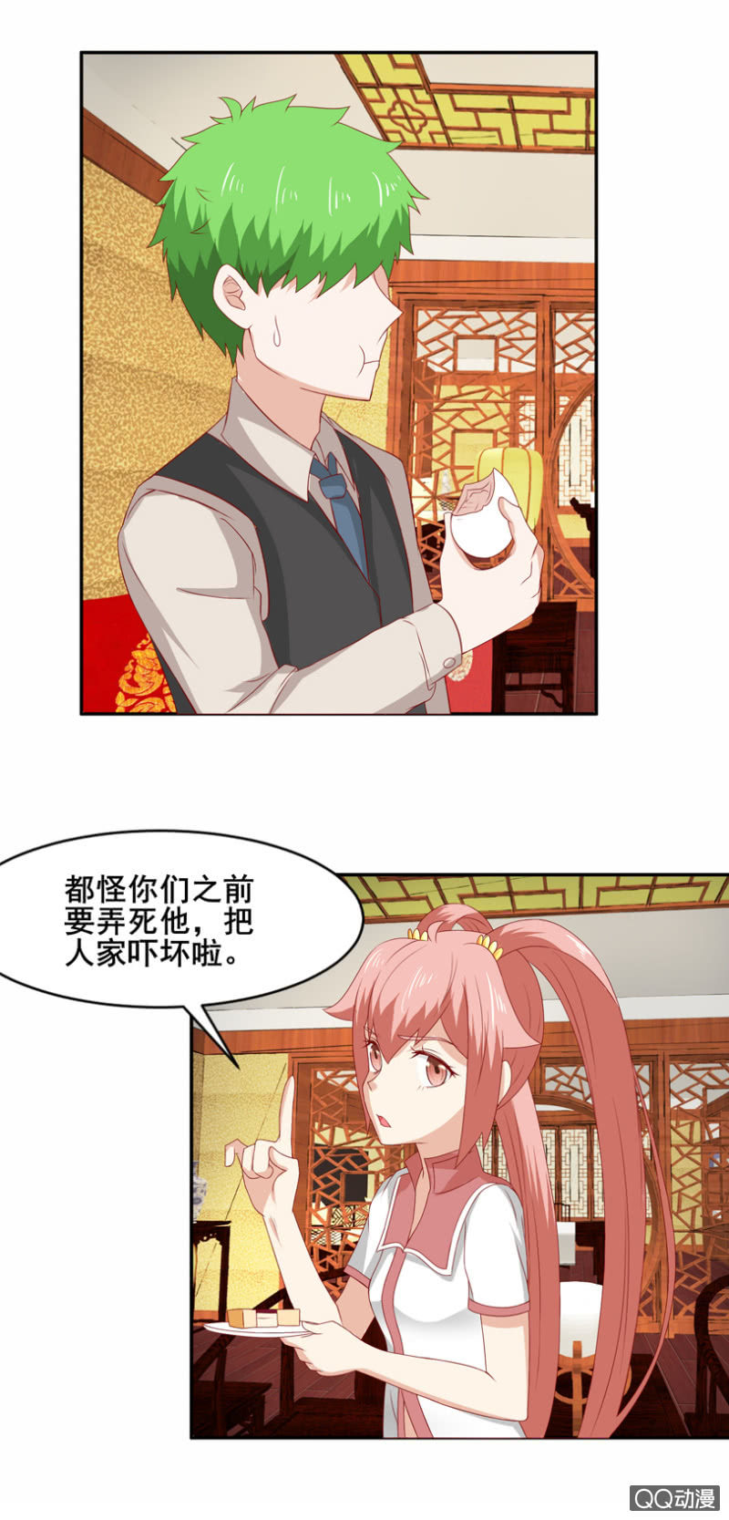 《项羽超可爱》第31话鸿门宴 第18页