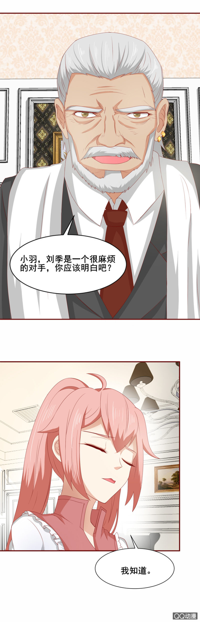 《项羽超可爱》第31话鸿门宴 第2页