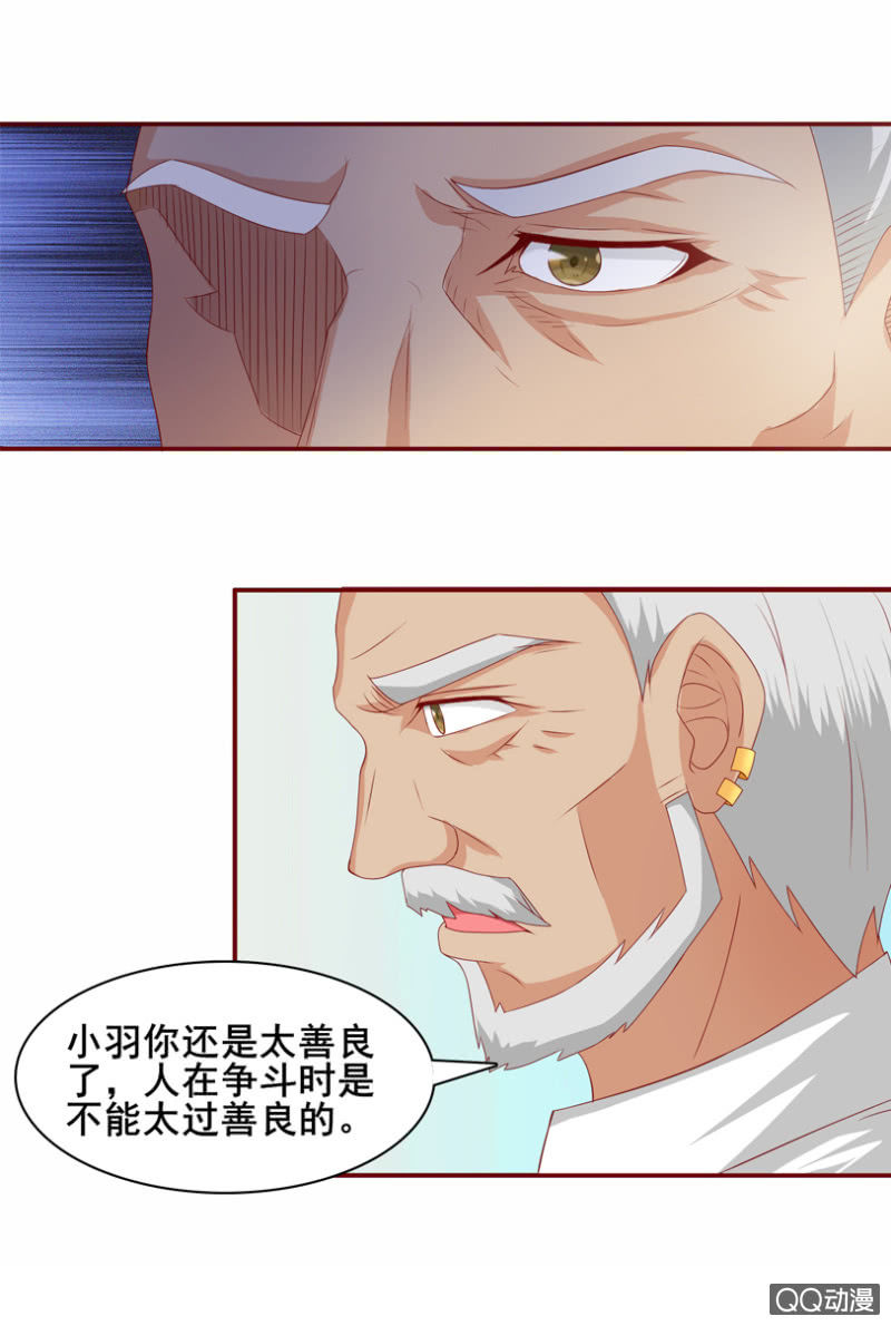 《项羽超可爱》第31话鸿门宴 第3页