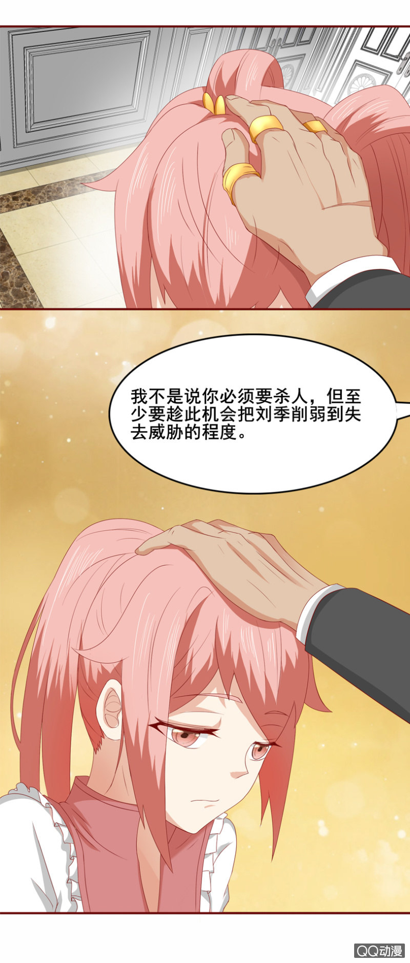 《项羽超可爱》第31话鸿门宴 第4页