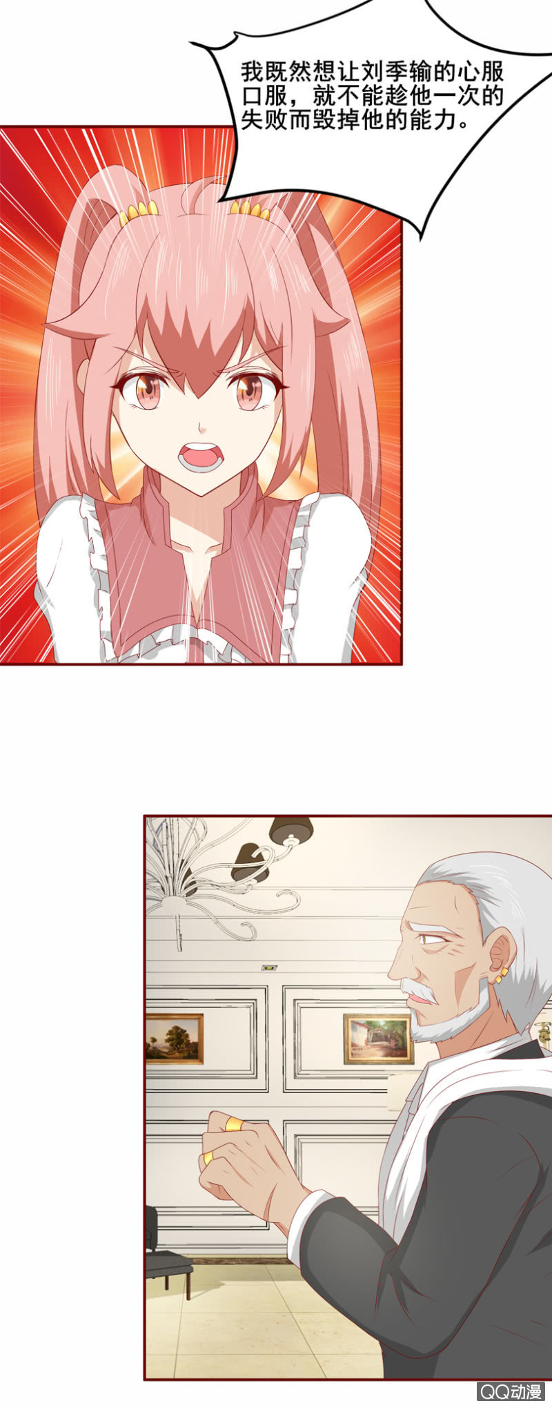 《项羽超可爱》第31话鸿门宴 第6页
