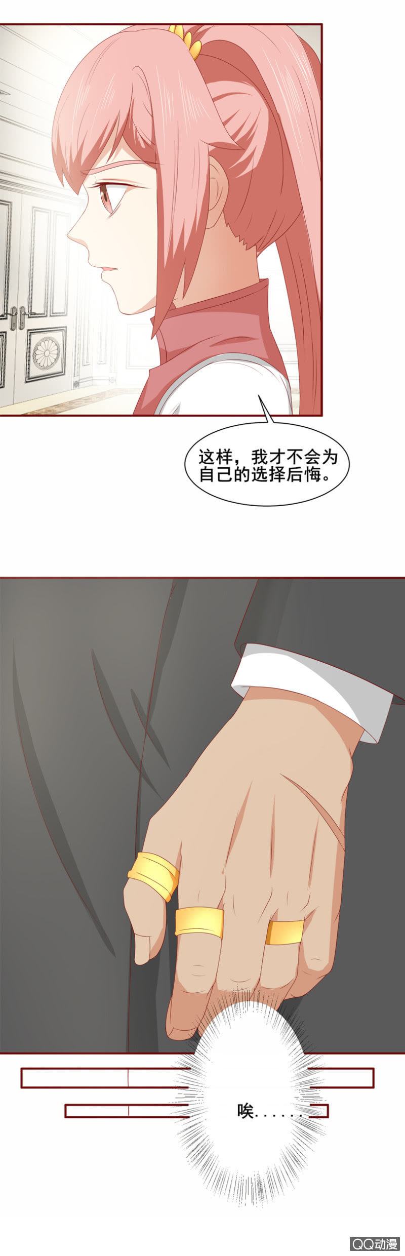 《项羽超可爱》第31话鸿门宴 第7页