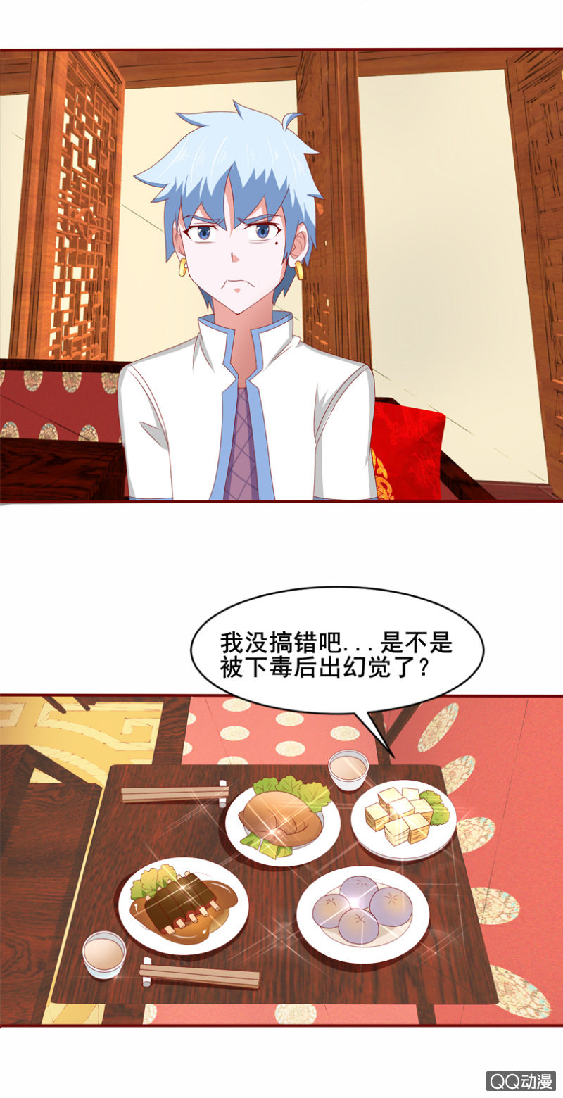 《项羽超可爱》第31话鸿门宴 第9页