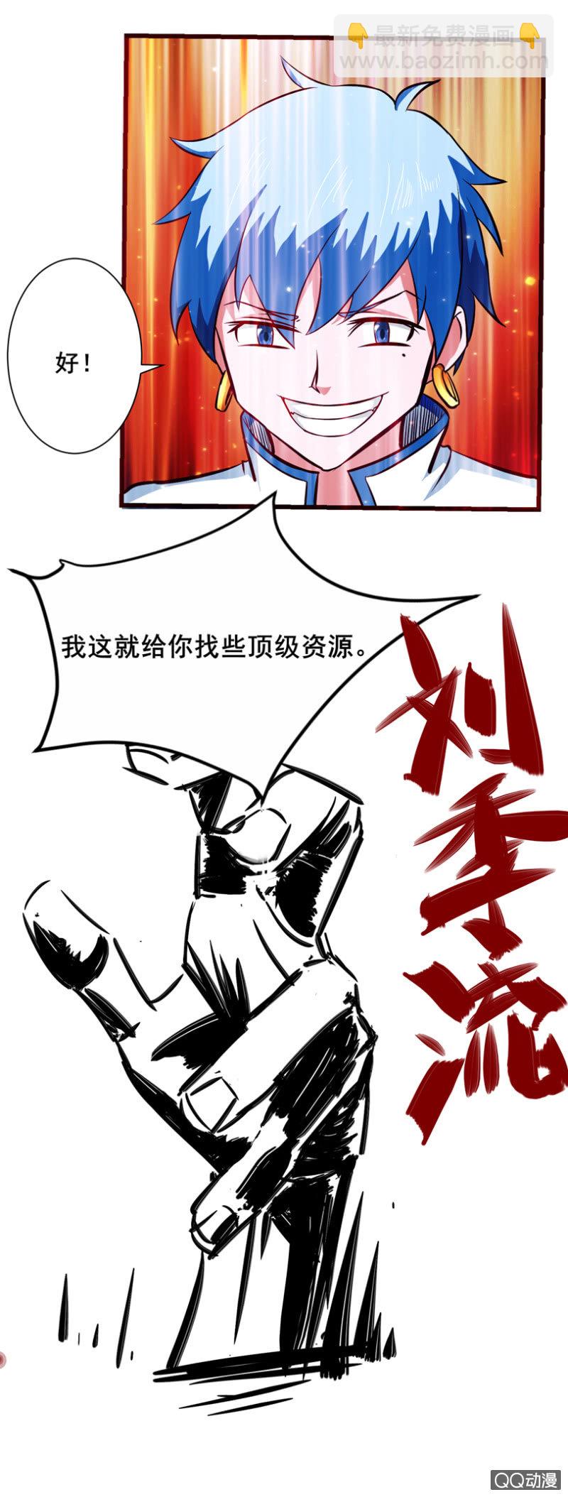 《项羽超可爱》第33话少儿不宜 第4页