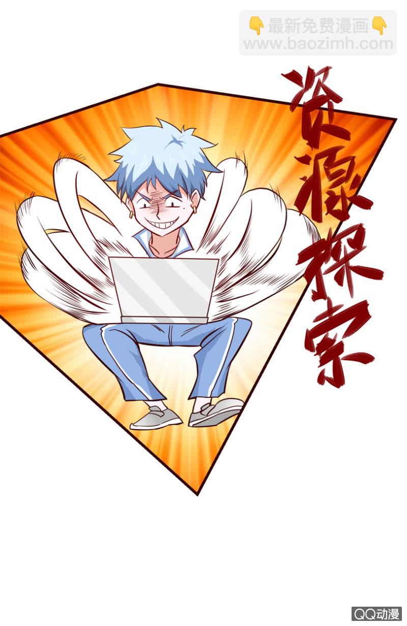 《项羽超可爱》第33话少儿不宜 第5页