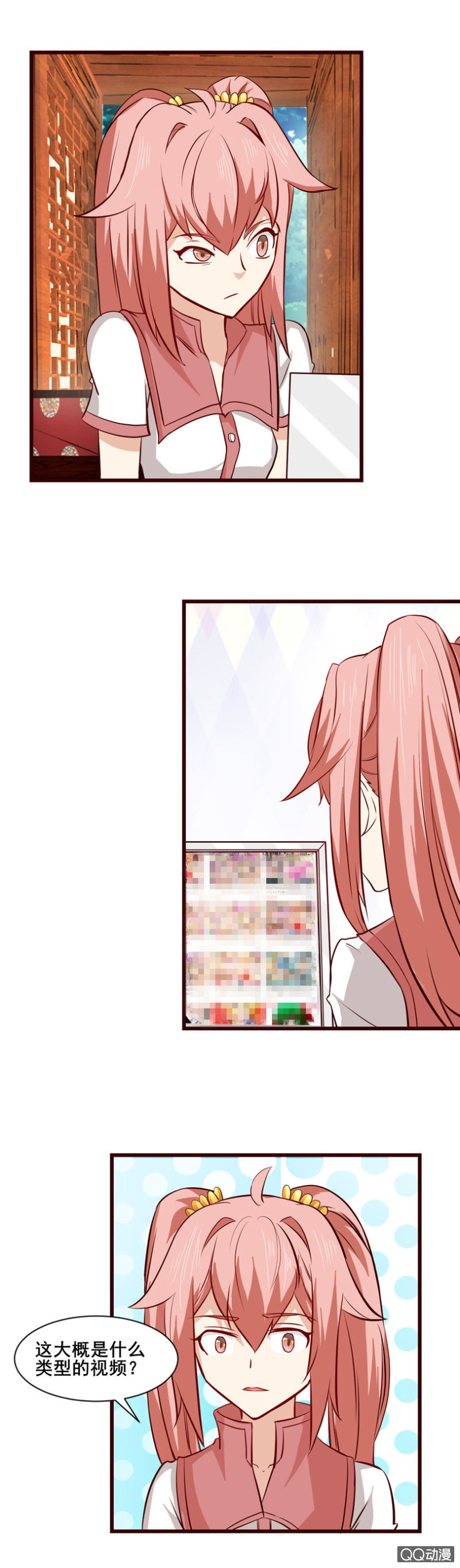 《项羽超可爱》第33话少儿不宜 第7页