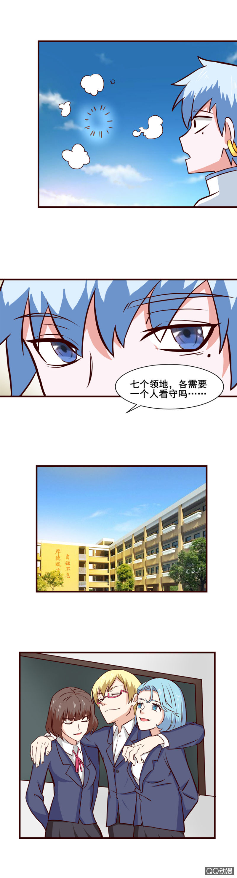 《项羽超可爱》第37话再次取胜 第10页