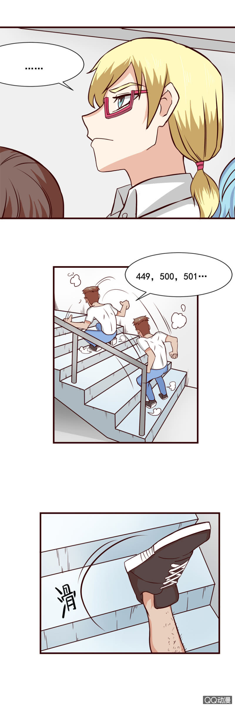 《项羽超可爱》第37话再次取胜 第11页