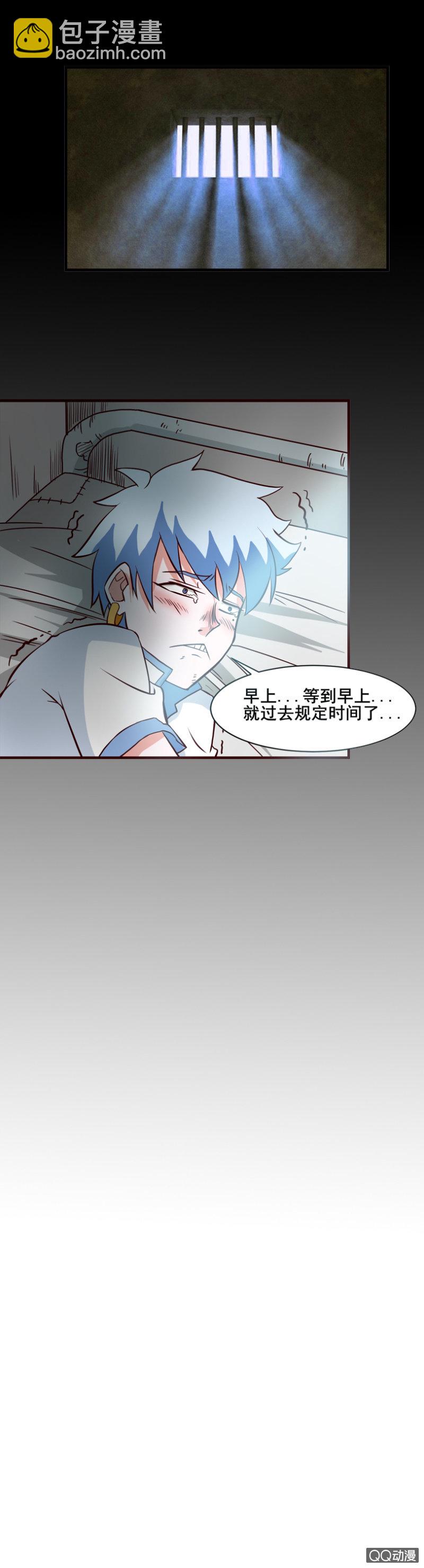 《项羽超可爱》第37话再次取胜 第2页