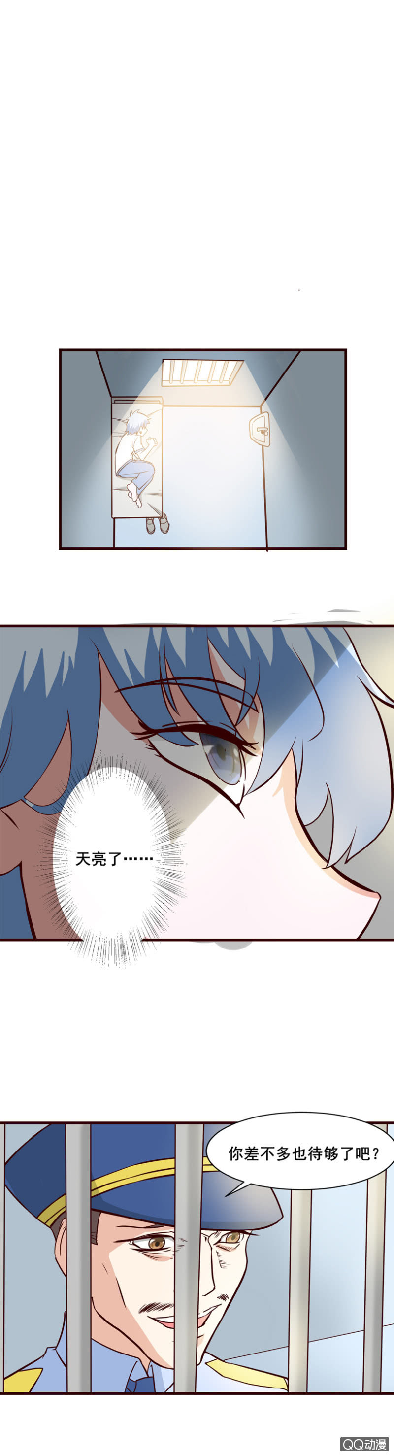 《项羽超可爱》第37话再次取胜 第3页