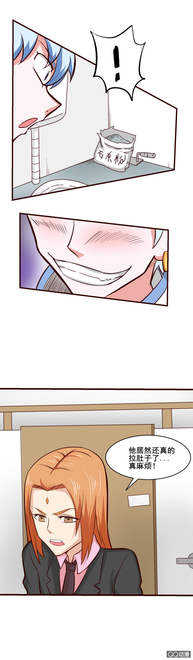 《项羽超可爱》第34话逃脱 第14页