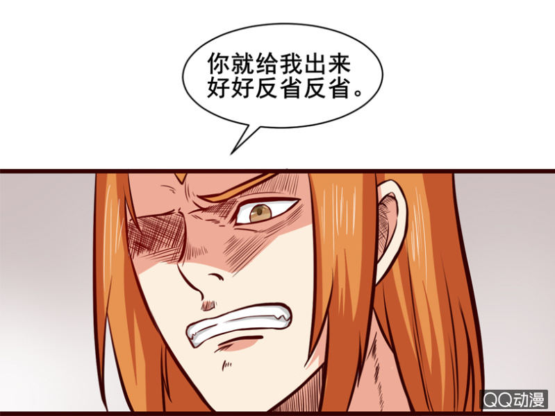 《项羽超可爱》第34话逃脱 第2页