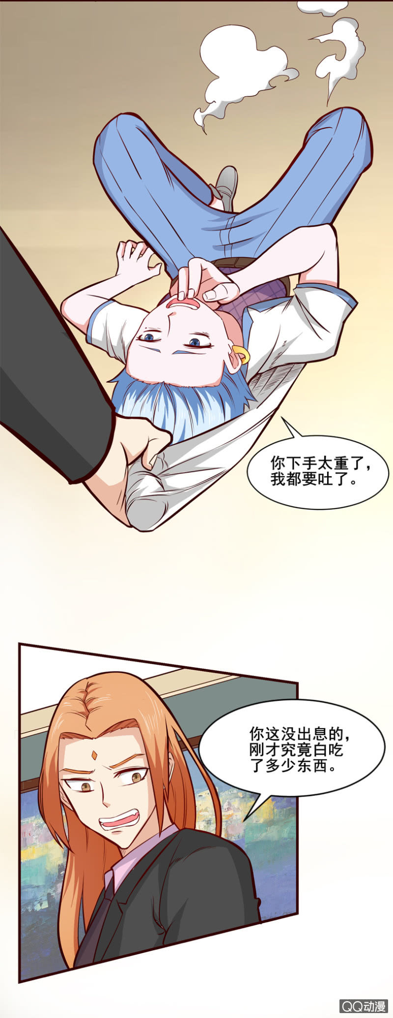 《项羽超可爱》第34话逃脱 第3页