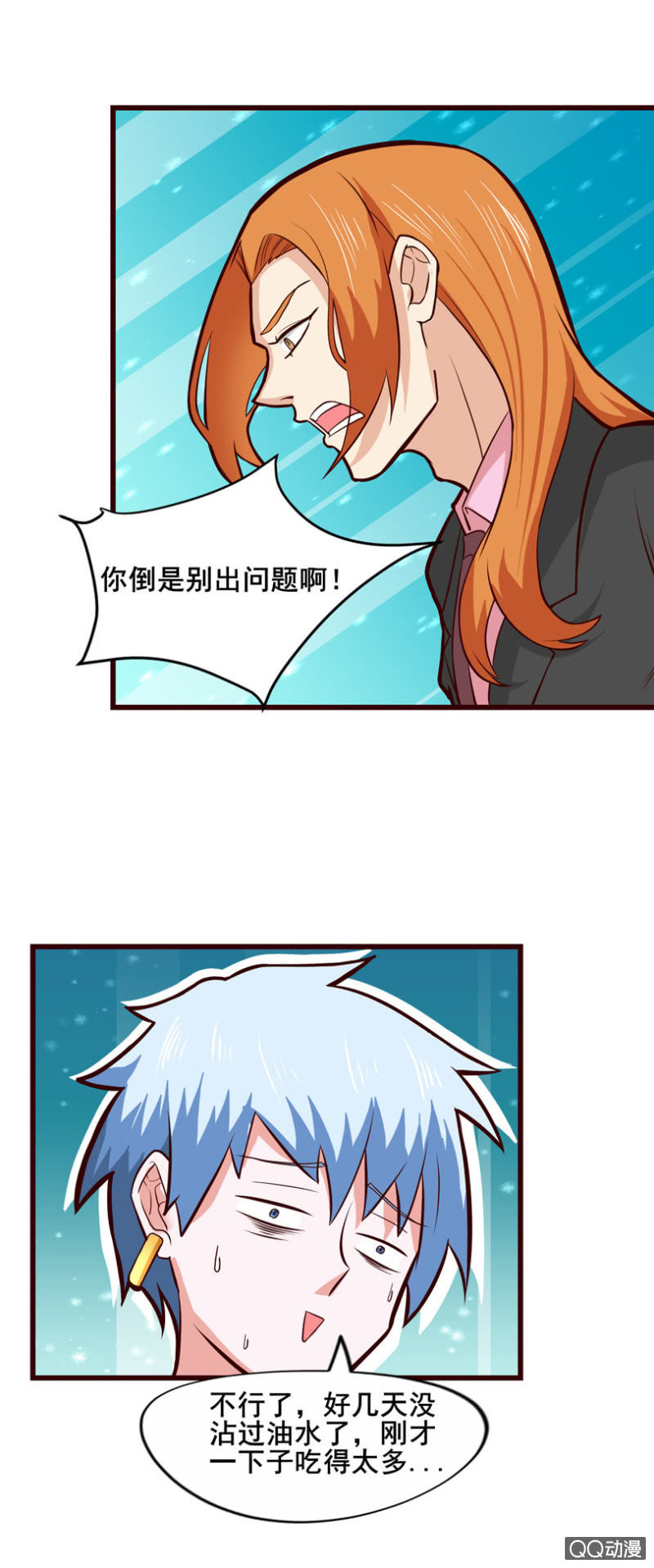 《项羽超可爱》第34话逃脱 第6页