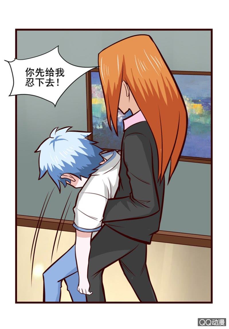 《项羽超可爱》第34话逃脱 第7页