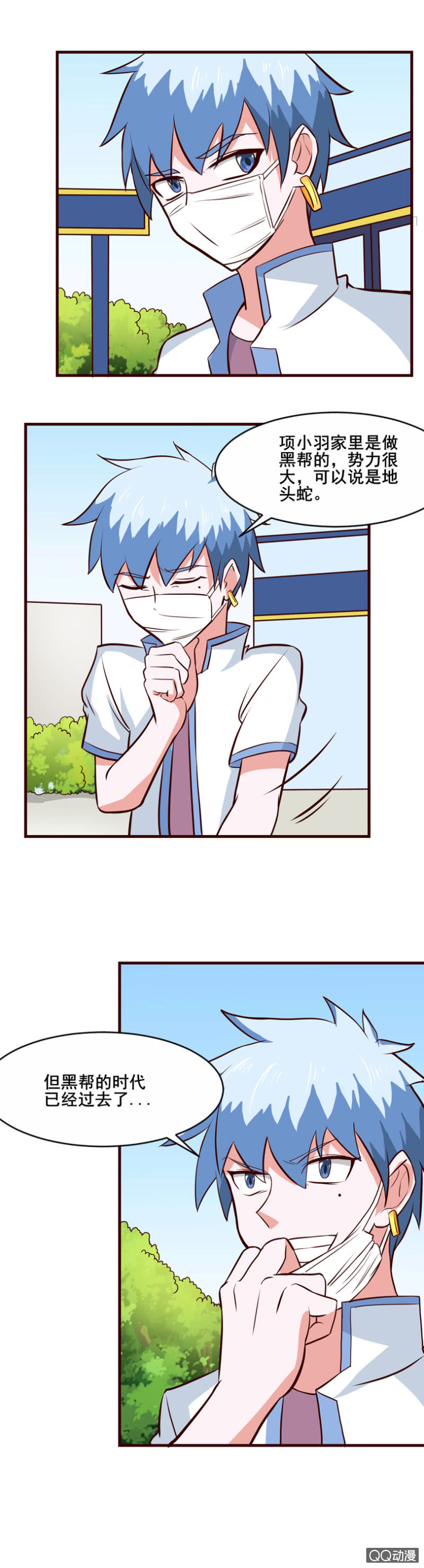《项羽超可爱》第35话逃过一劫 第6页