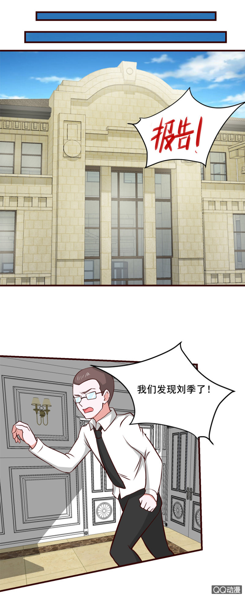 《项羽超可爱》第36话浑身解数 第14页