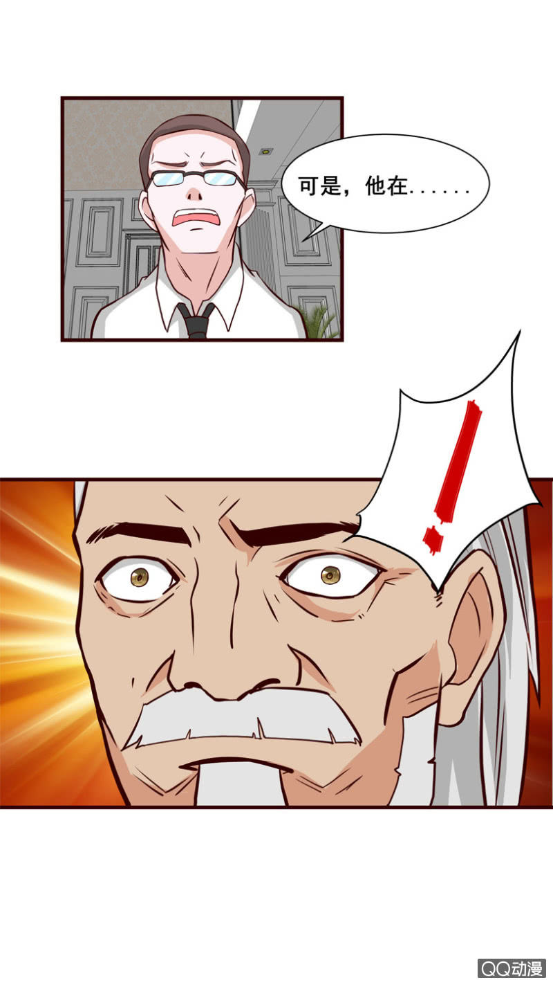 《项羽超可爱》第36话浑身解数 第16页