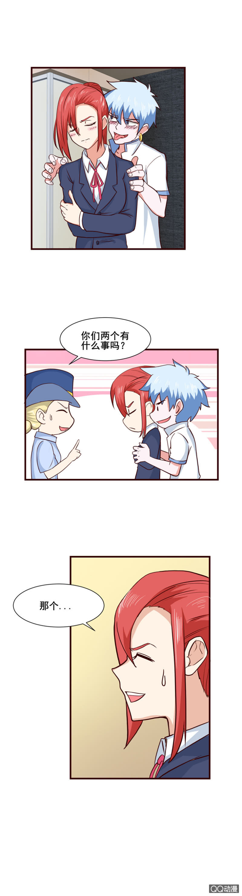 《项羽超可爱》第36话浑身解数 第2页