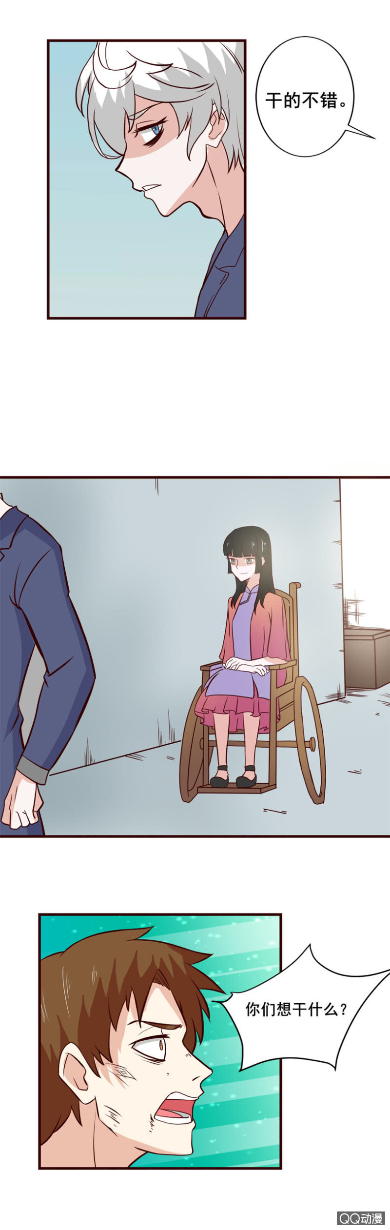 《项羽超可爱》第38话（完）新的对手 第11页