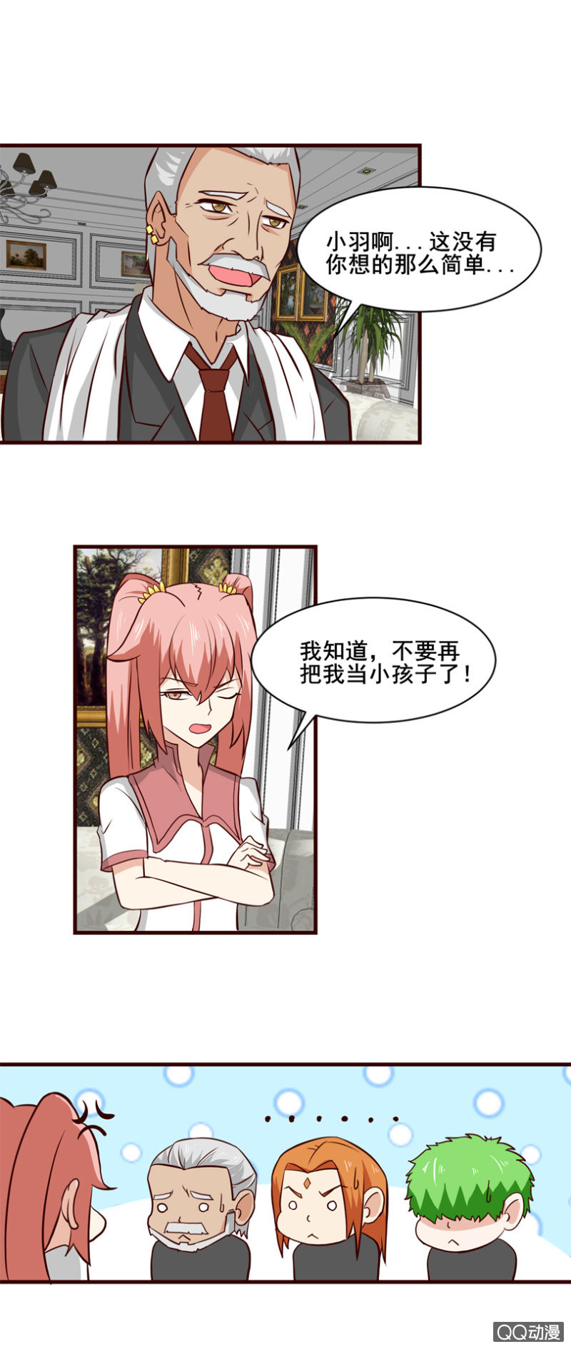 《项羽超可爱》第38话（完）新的对手 第5页