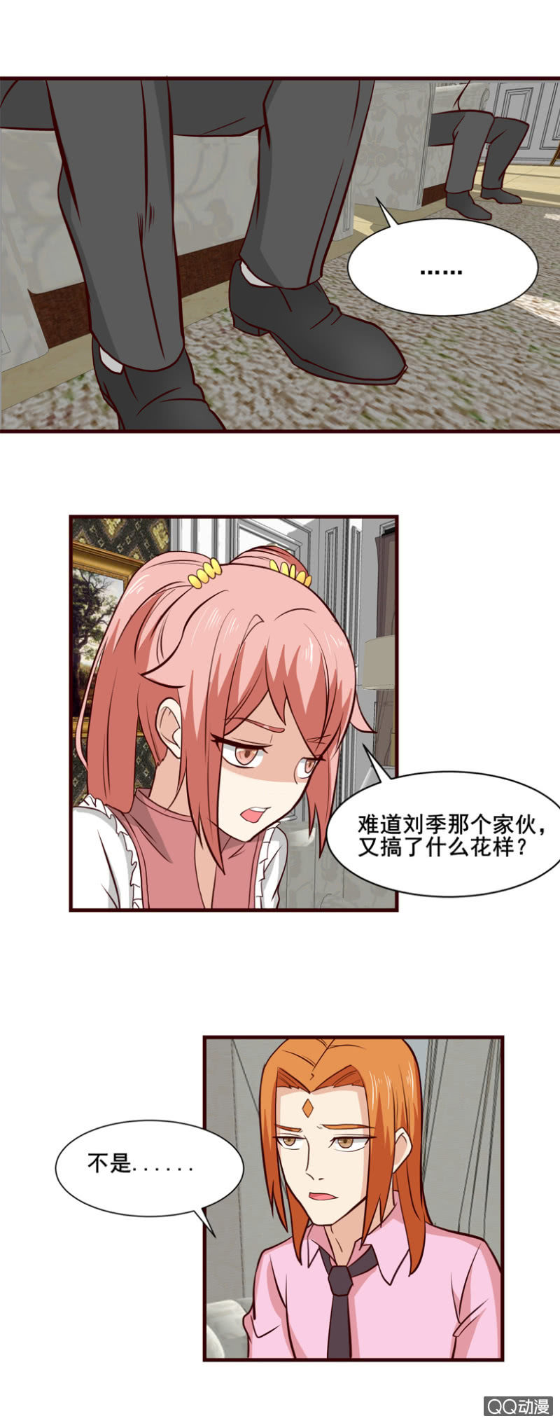《项羽超可爱》第38话（完）新的对手 第7页