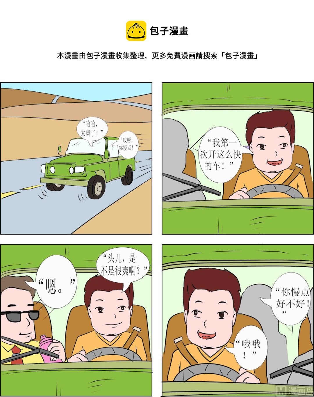 《探险奇缘1》第004话 第1页