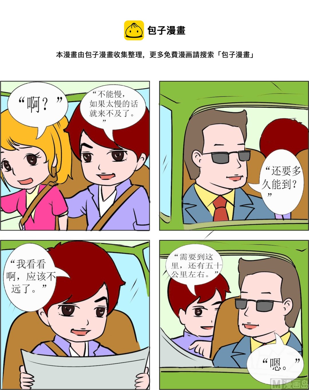 《探险奇缘1》第006话 第1页