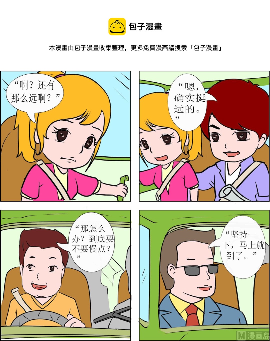 《探险奇缘1》第007话 第1页